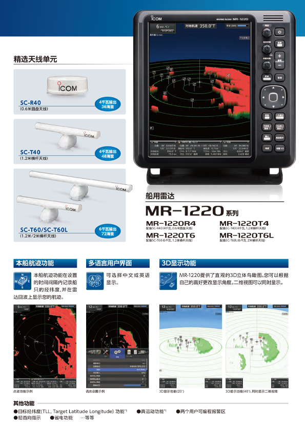 ICOM-4.png
